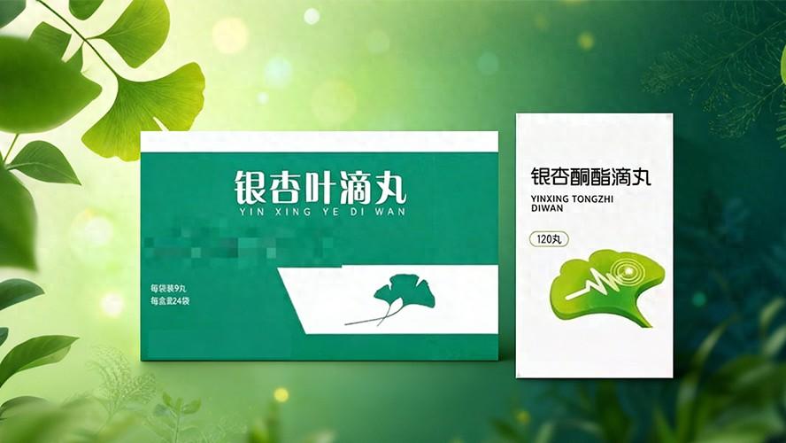 银杏叶滴丸vs银杏酮酯滴丸：一字之差的“双胞胎”如何选？