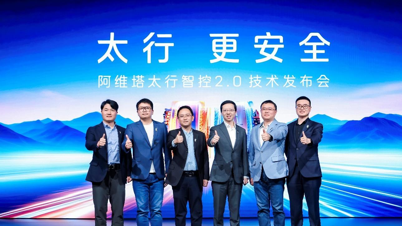 阿维塔发布太行智控2.0技术，在新能源时代重建马力与安全的平衡