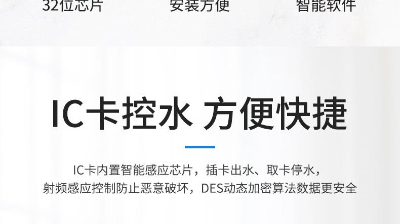 刷卡水控机价格解析：从选型到安装的全方位指南