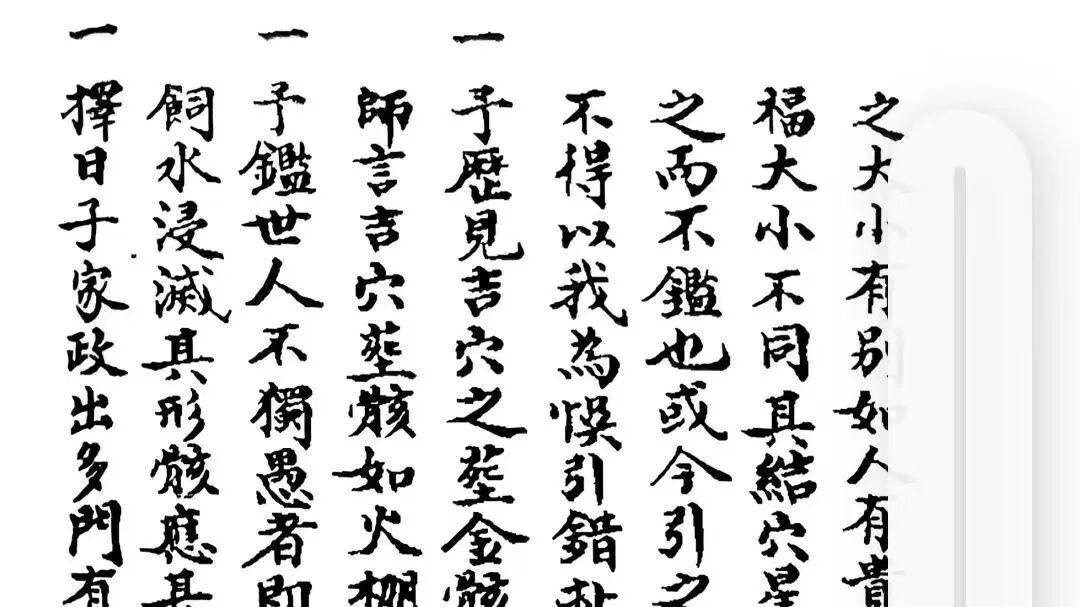 廖氏家传正统真传《廖氏家传地理批注断验》227页两册