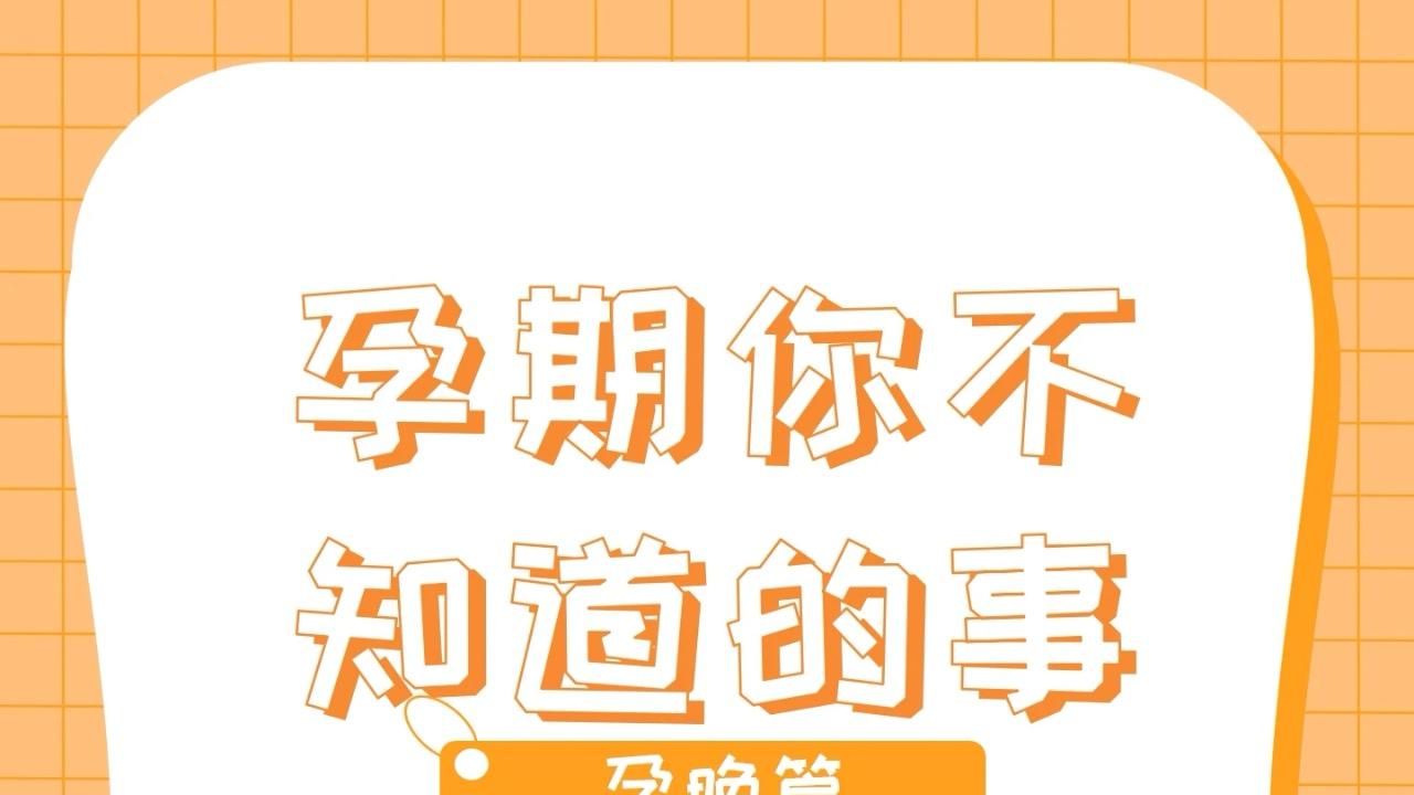 十月怀胎，终于等到你——写给每一位勇敢又温柔的准妈妈