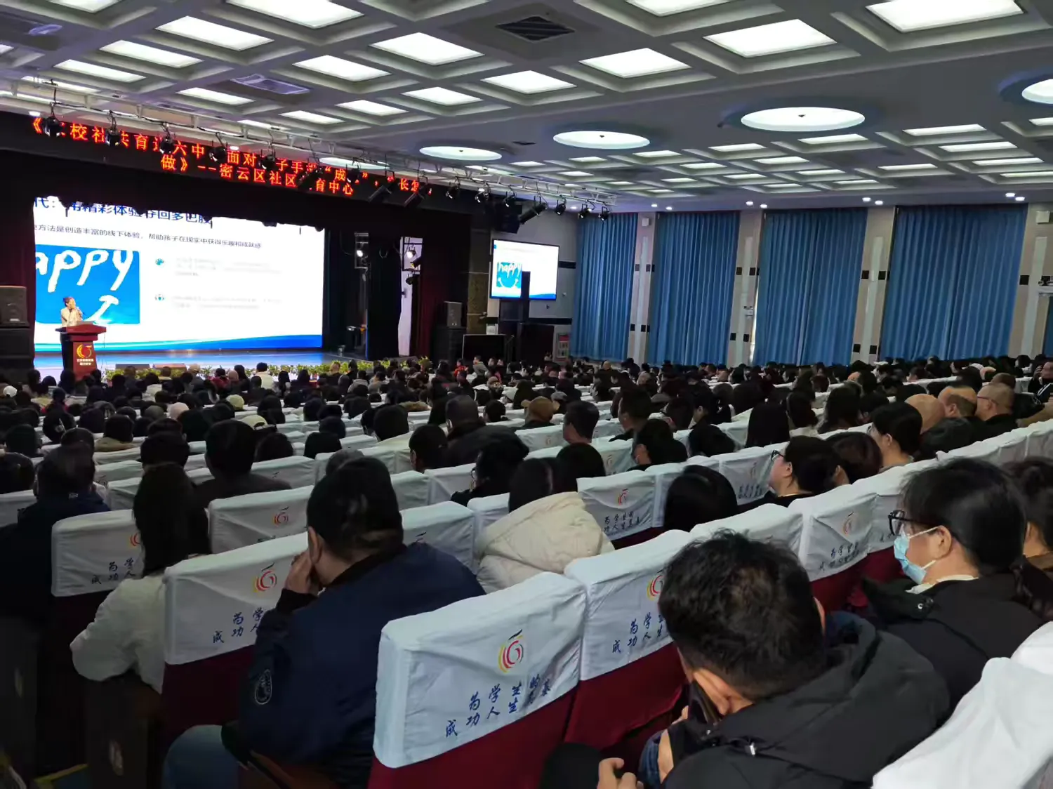 家校社协同育人 · 守护成长一路同行‍——密云区社区教育中心家校社咨询室共育项目 结项汇报