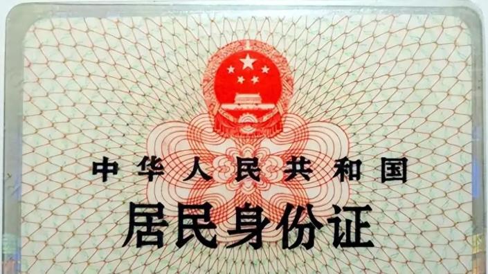身份证消磁，世界上最大的谎言！