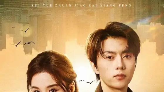 《岁月转角再相逢》重逢旧爱，泪目瞬间，温情满满