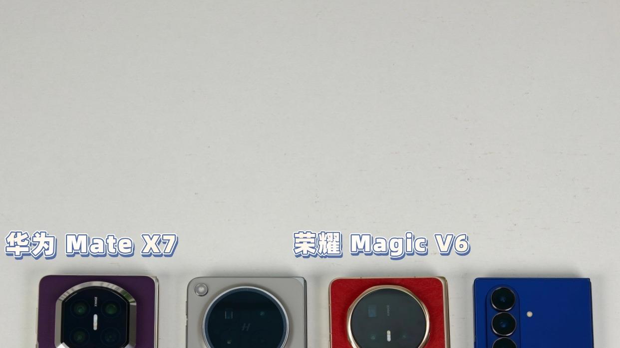 折叠屏618选购指南！看完包你不纠结