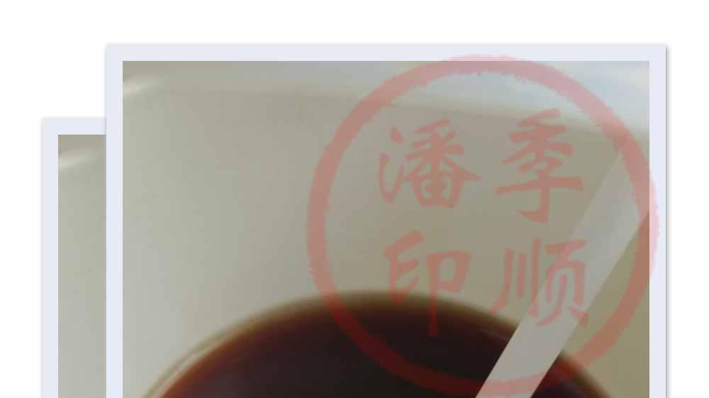礼舍中国茶，清香淡雅、感觉是能入口的苦｜JSP2648
