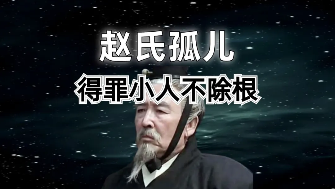 纵容小人惨被灭族，职场避坑血泪史