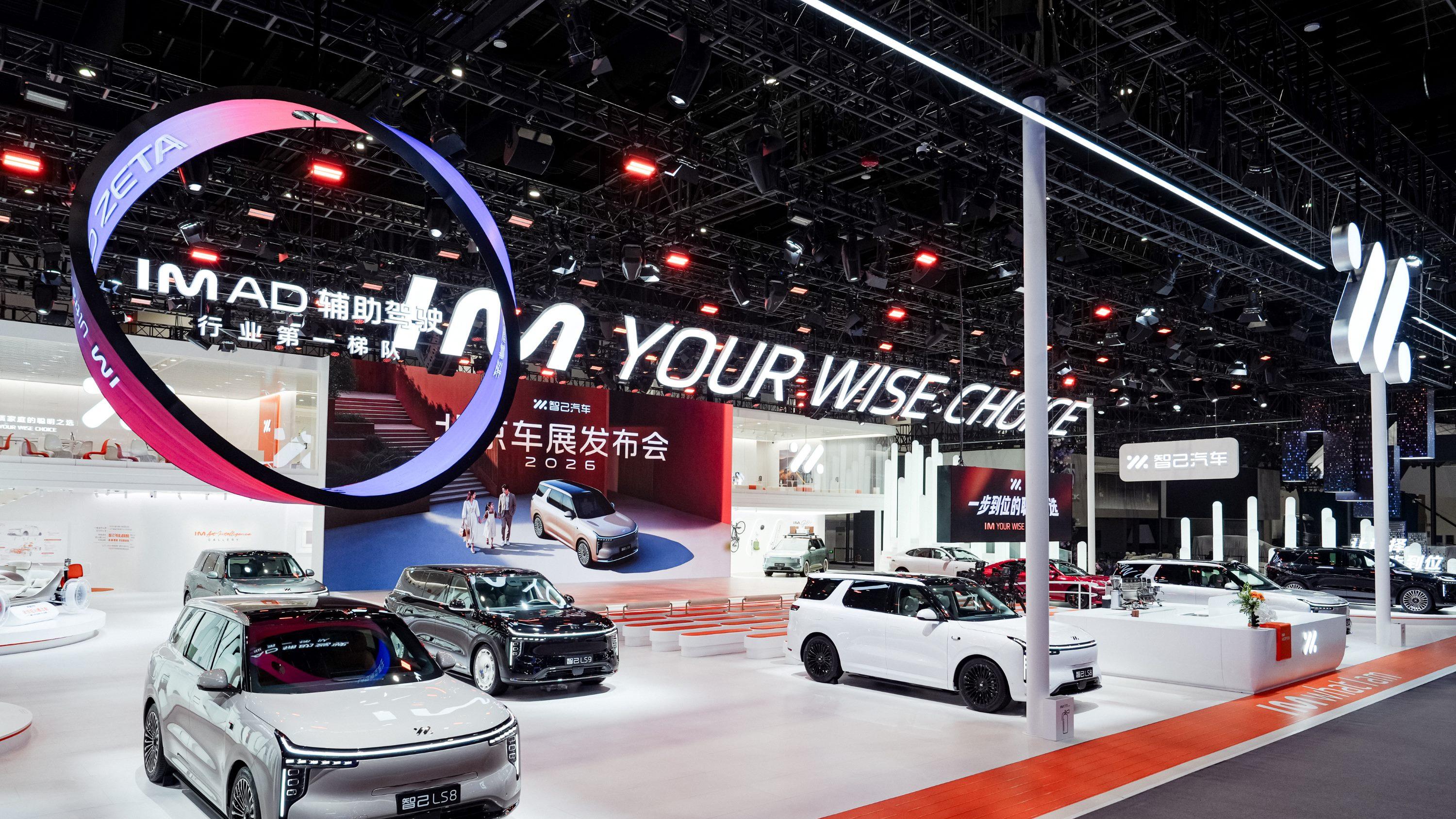 2026北京车展，“25万级旗舰大满配”就看智己LS8！
