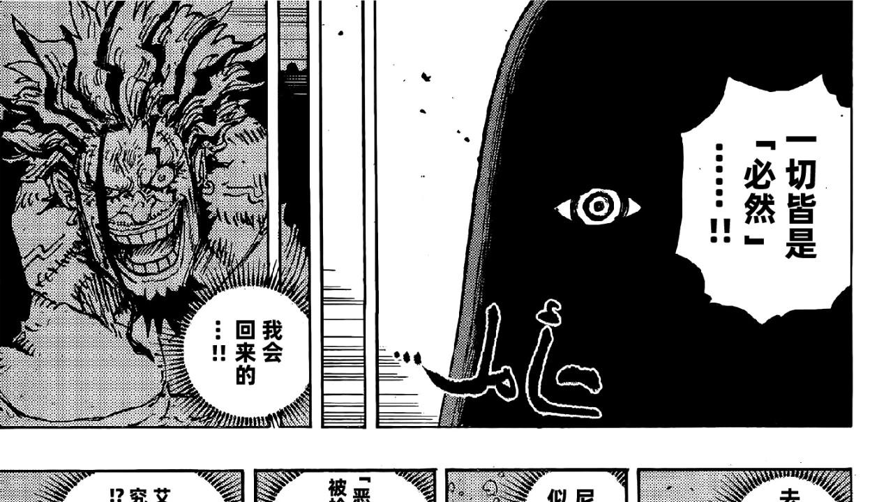 海贼王1180话情报，残血路飞不敌伊姆，父亲龙率领革命军前来救援