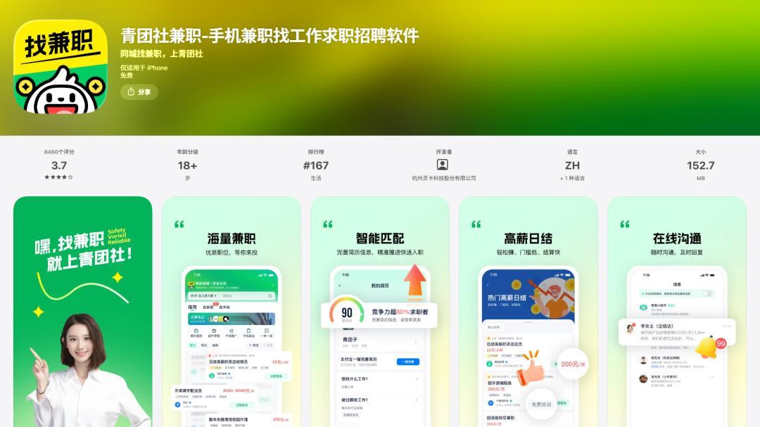 中国最大灵活用工平台让零工挣到钱了，自己却没赚到