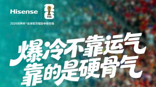 以“冷”制热，用实力定义什么叫“极速降温”