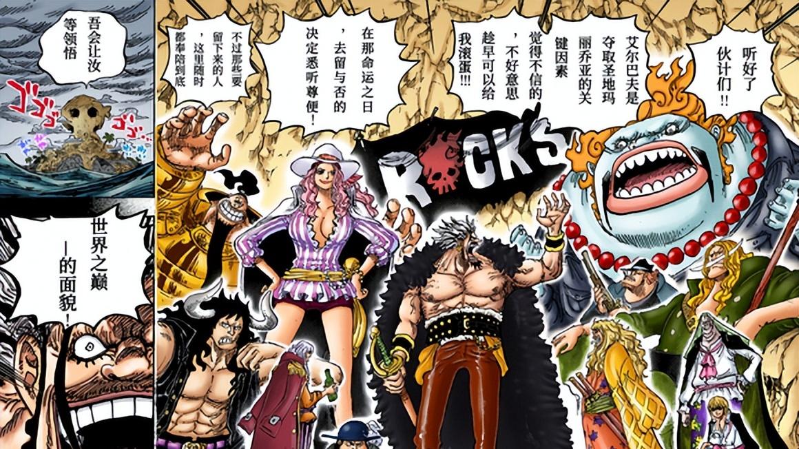 海贼王1171话情报，路飞携带洛基来到阳界，尼卡路飞大战军子伊姆