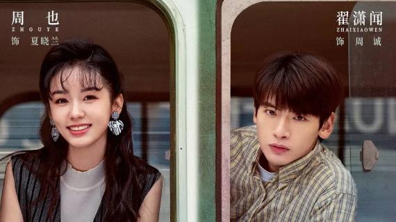 未播先火破百万预约！《你好1983》开播，爆款IP+神仙阵容必追