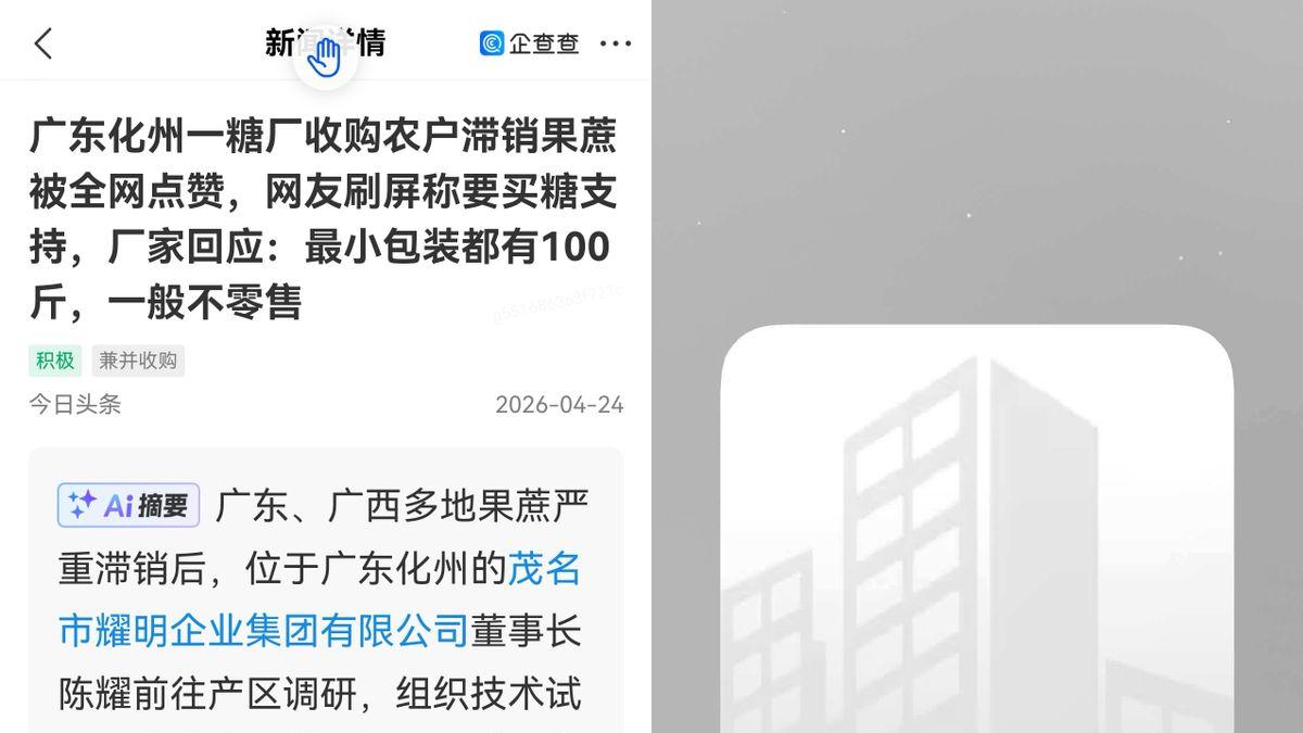 换了Pura 90系列才知道，鸿蒙版企查查碰一碰和隔空传送简直夯爆了！