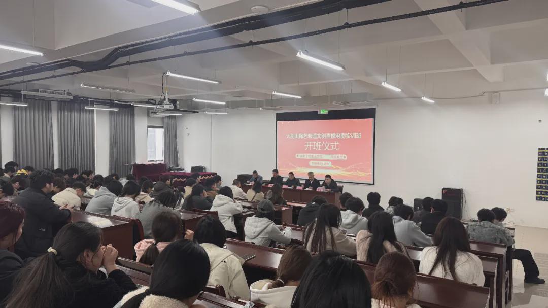 信阳工程职业学院大别山陶艺非遗文创直播电商实训班开班