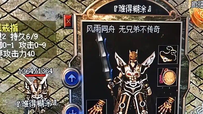 热血传奇：曾经的练级狂人十年后再现玛法！引起其他玩家们的热议！