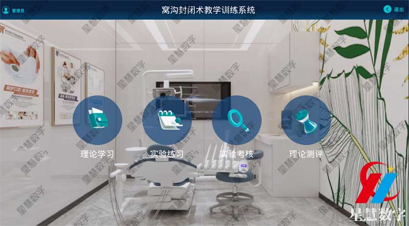 三维场景实时模拟，口腔数字化虚拟仿真设备详解