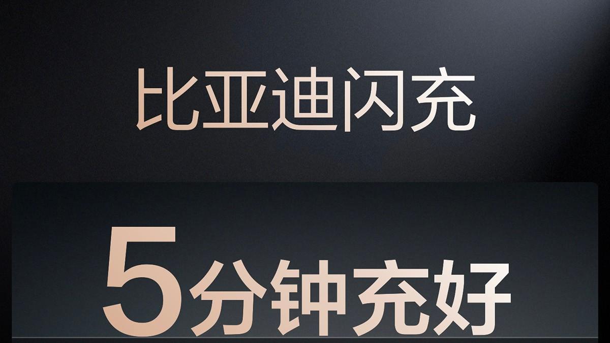 六年磨一刀，比亚迪第二代刀片电池来了，“闪充与长寿命兼得”！