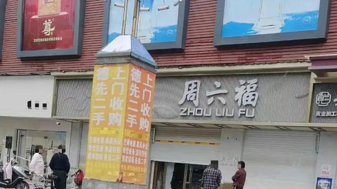 江西都昌周六福金店凌晨遭窃，警方24小时破案追回全部赃物