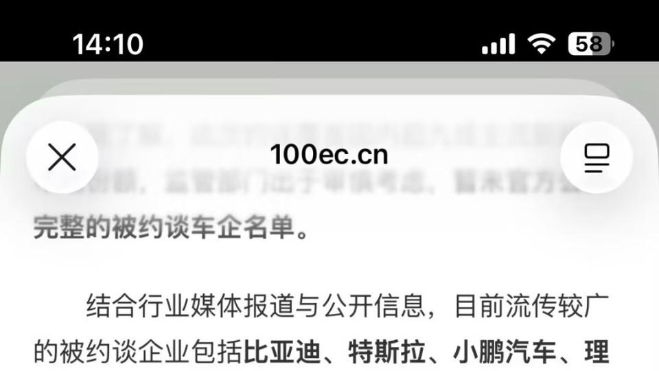 网传8家锁电车企名单，全是AI编的！