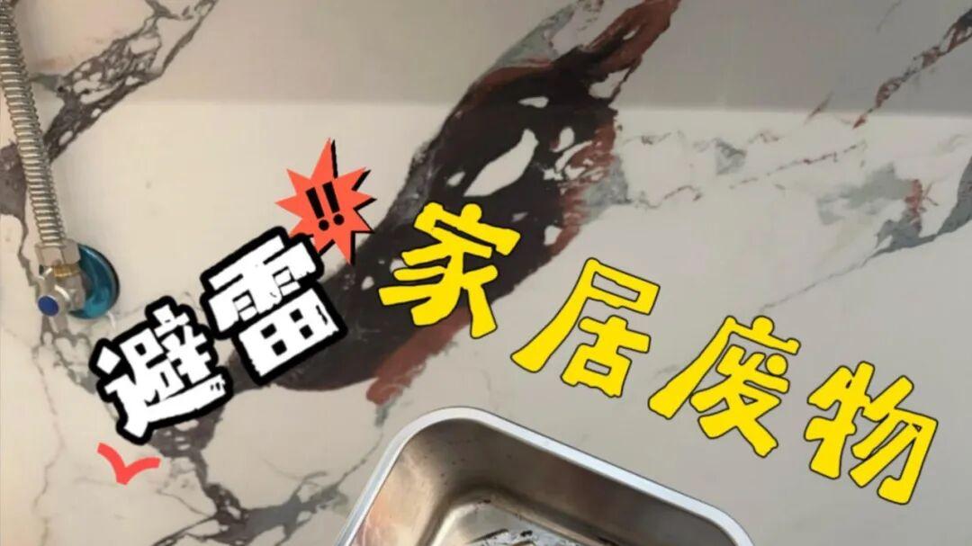 买前白月光，买后真垃圾！这6个家居物品，坑了太多人！