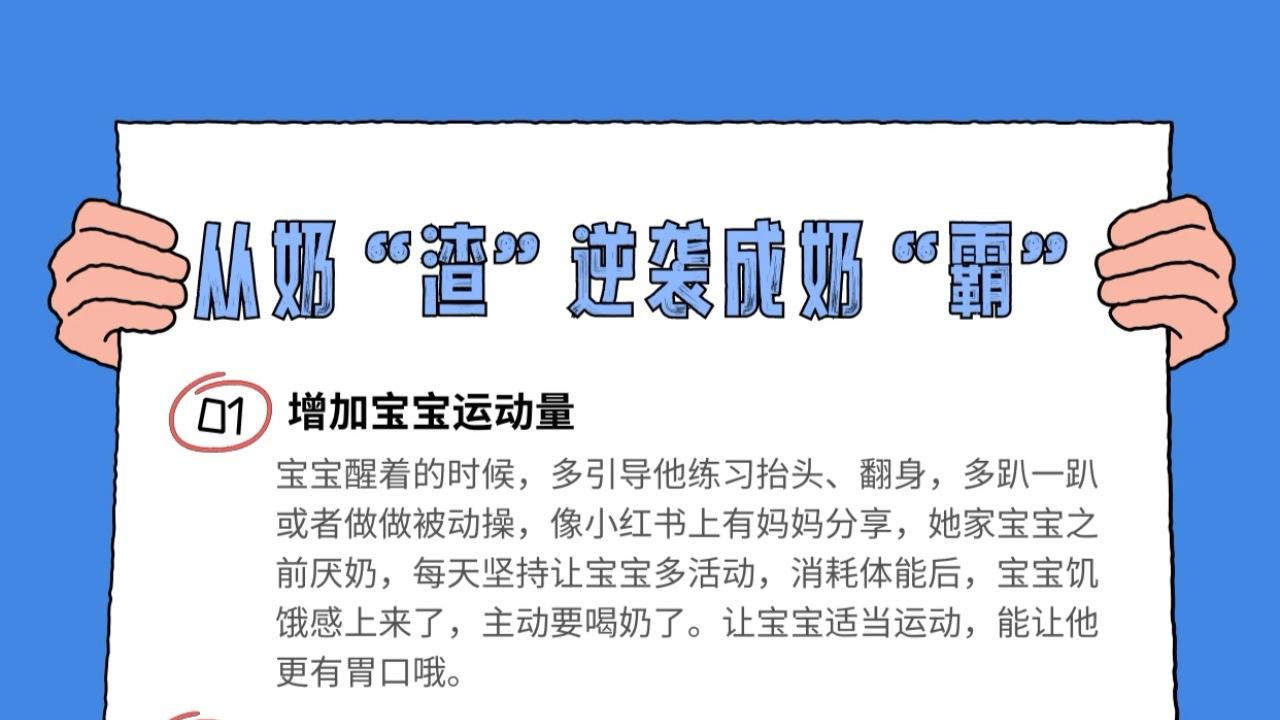 宝宝突然“罢餐”？别急，这5招让“饭渣”宝宝变回“干饭王”