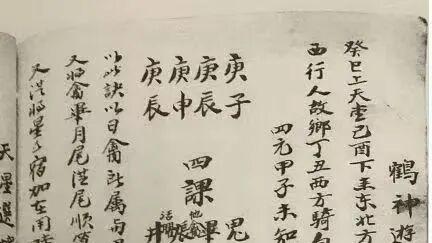 堪舆精髓《天星地理秘籍》49 页，天星定脉 + 砂水点穴全详解