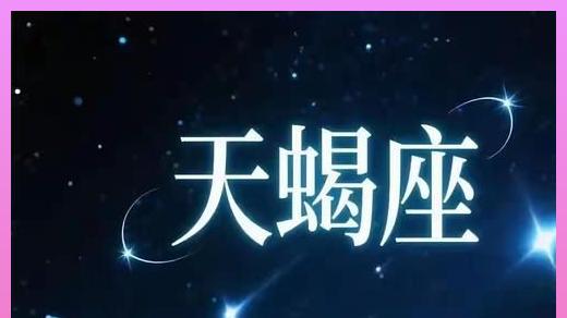 进入2月这4个星座运势大爆发，好事连连偏财滚滚来！