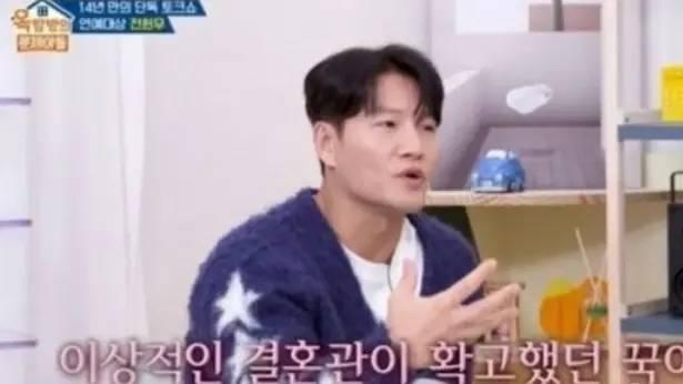 金钟国节目首曝妻子身份，相识多年从妹妹变爱人