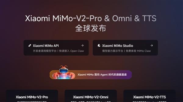 Xiaomi MiMo Claw正式开放免费体验 以普惠AI重构全场景智能体验