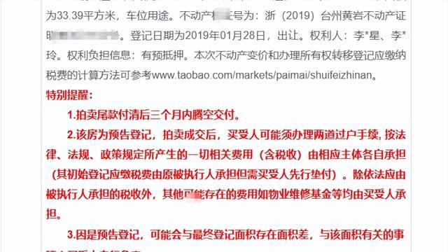哪些法拍房房源会涉及维修基金？由谁承担？一文说清！