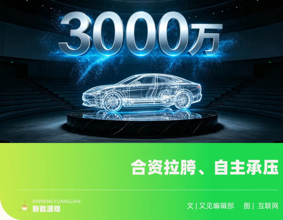 半年亏损超40亿！广汽还能否迎来下一个3000万辆整车？