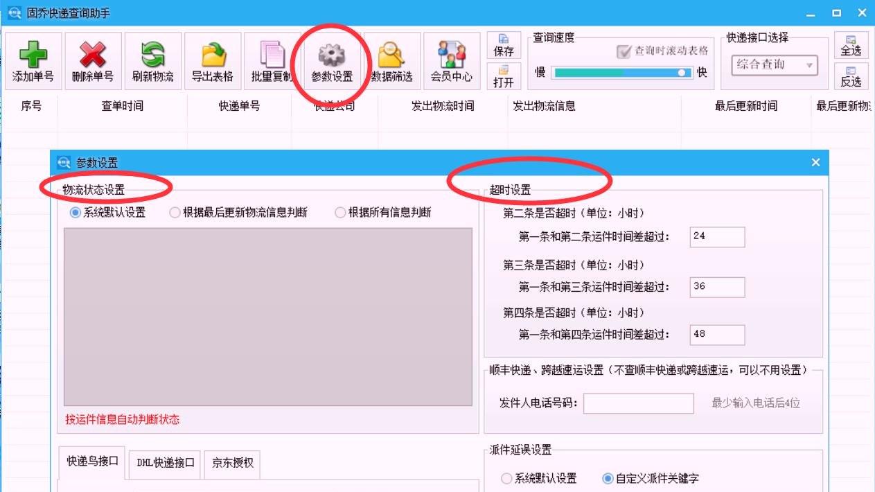 快递批量查询与多渠道同步工具对比测评，选哪款合适？