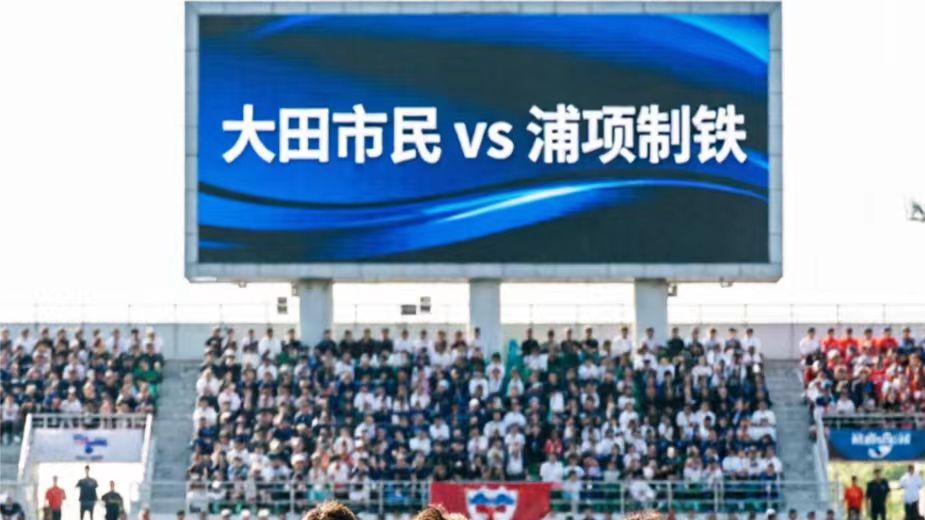 韩职，主客场两级分化，大田市民能否打破主场不胜魔咒。