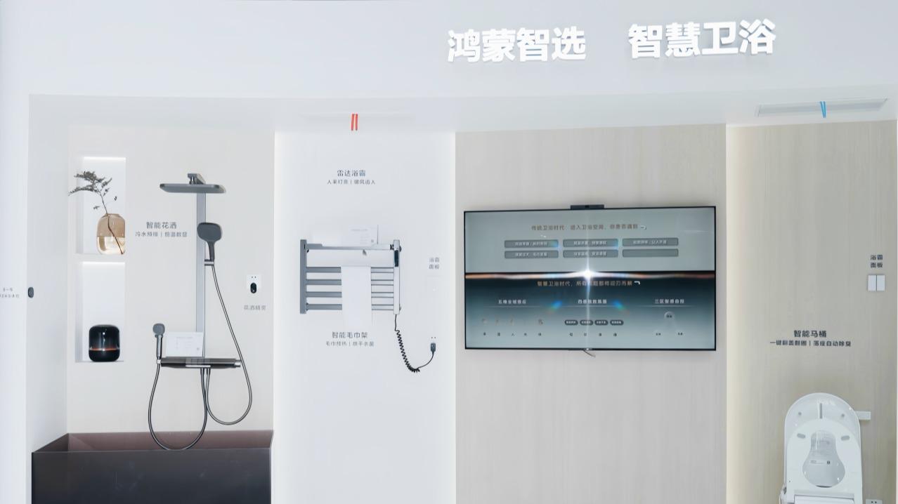 ARROW箭牌鸿蒙智选重构卫浴空间叙事
