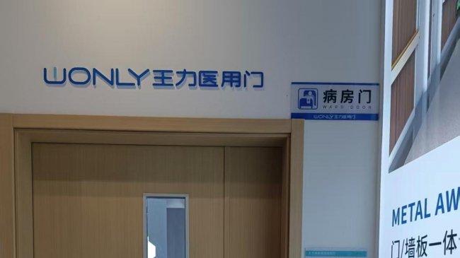 医用门十大名牌权威排名汇总，优质医院门与医疗门品牌全方位盘点择优推荐