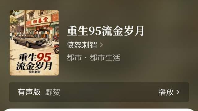 2026第20周：我在西游做神仙、操盘县城女网红等11本小说完结汇总