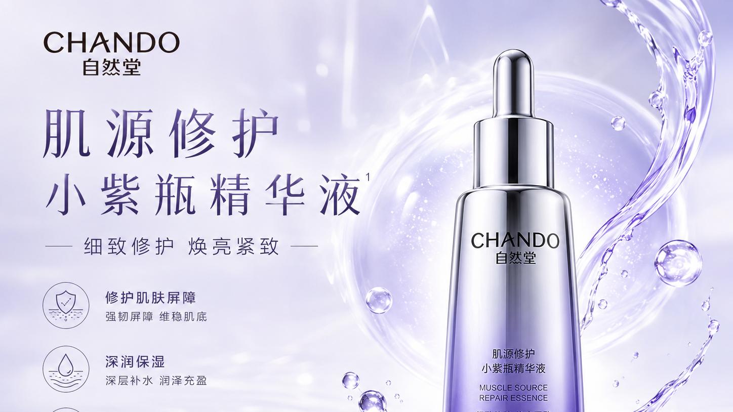 国货自研精华：适合送给敏感肌人群的节日护肤礼物甄选
