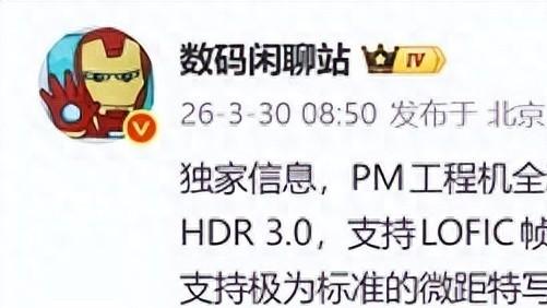 小米18 Pro Max曝光：双2亿镜头+背屏回归+2nm首发