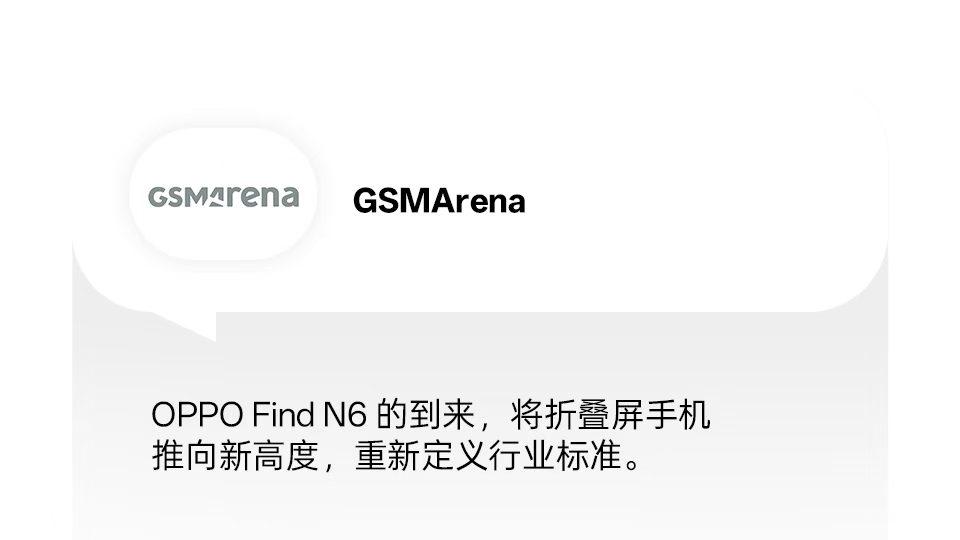 定义2026年折叠屏黄金标准！OPPO Find N6凭何获得一致好评？