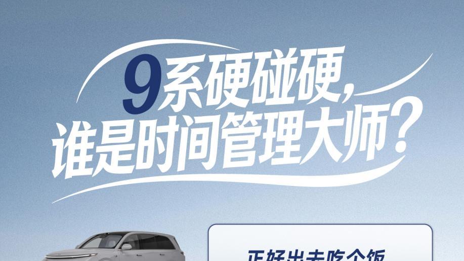 开车可以不闪速，但充电必须要闪充