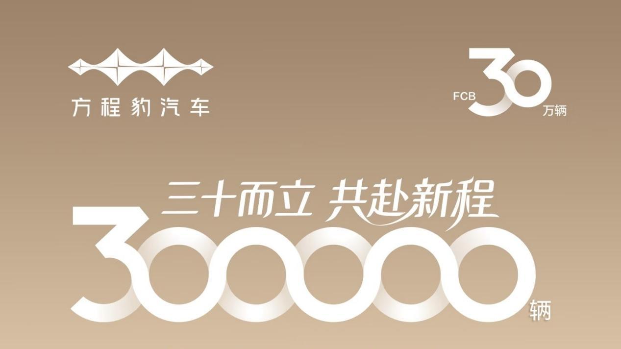 “姚十八”侵权比亚迪方程豹案判决，支付赔偿款等共计 201 万元