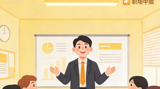 职场中层必看：年终奖发完团队闹情绪？我靠这几招稳住凝聚力