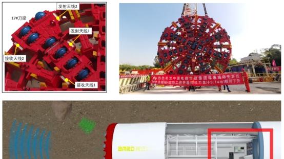 同度物探BMRD掘进机雷达系统-让每一次掘进，都有先见之明