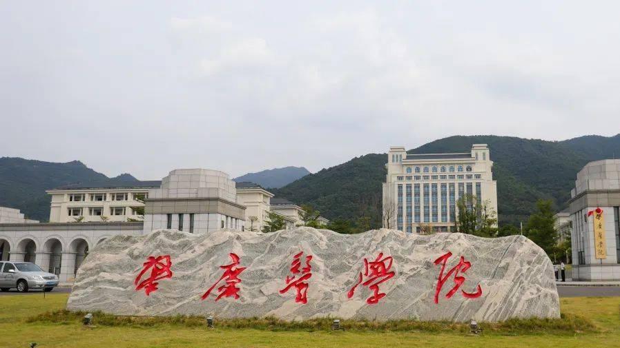 2026年肇庆医学院继续教育学院成人高考报名招生简章