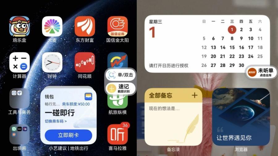 畅享90系列新机到手必用！试试鸿蒙6闪控球，股市行情就在眼前！