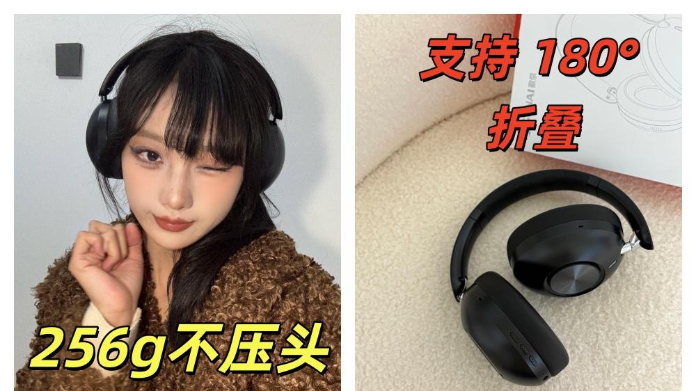 五款旗舰头戴降噪耳机横评：谁才是通勤办公的终极答案？