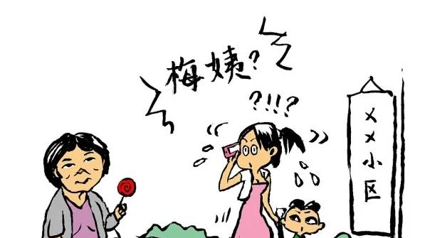 梅姨落网：最可怕的，从来不是凶神恶煞，而是 “热心阿姨”