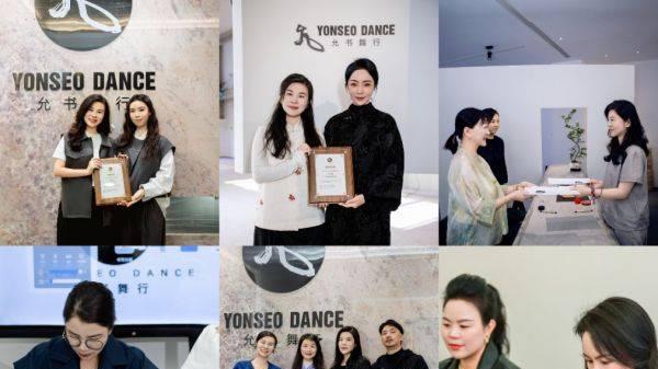 打破传统、裂变全球：允书艺术如何用“舞动疗愈”撬动50+城市合伙人