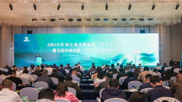 浙江探索文旅市场治理新范式